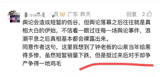 西贝和罗永浩事件，某报的观点是在转移矛盾（组图） - 5