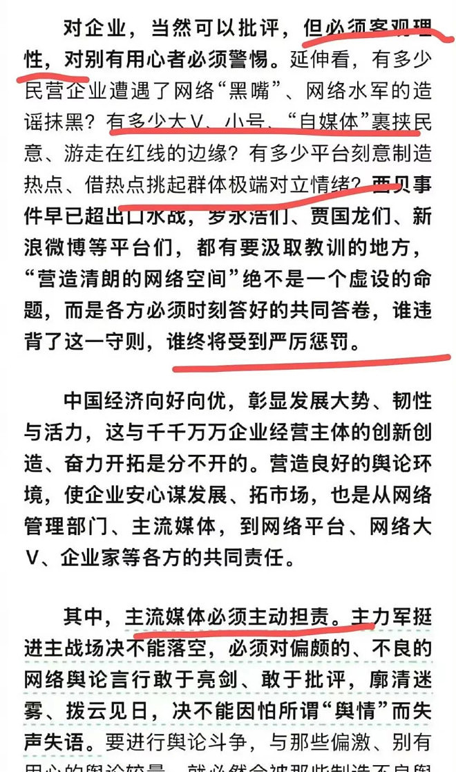 西贝和罗永浩事件，某报的观点是在转移矛盾（组图） - 4