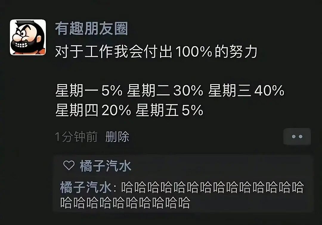 【爆笑】“02年的妹妹入职半个月后......“ 哈哈哈哈哈哈哈哈原谅我不厚道的笑了(组图) - 17