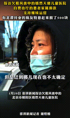 “钱和善意突然全部涌向李亚鹏”，但他的儿童医院有救了吗？（组图） - 6