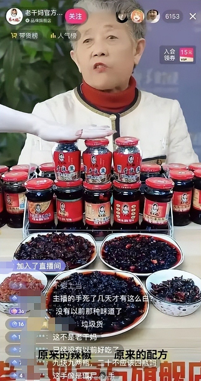 热搜炸了！俩儿不争气，79岁陶华碧再出山，老干妈三年狂赚54亿（组图） - 12