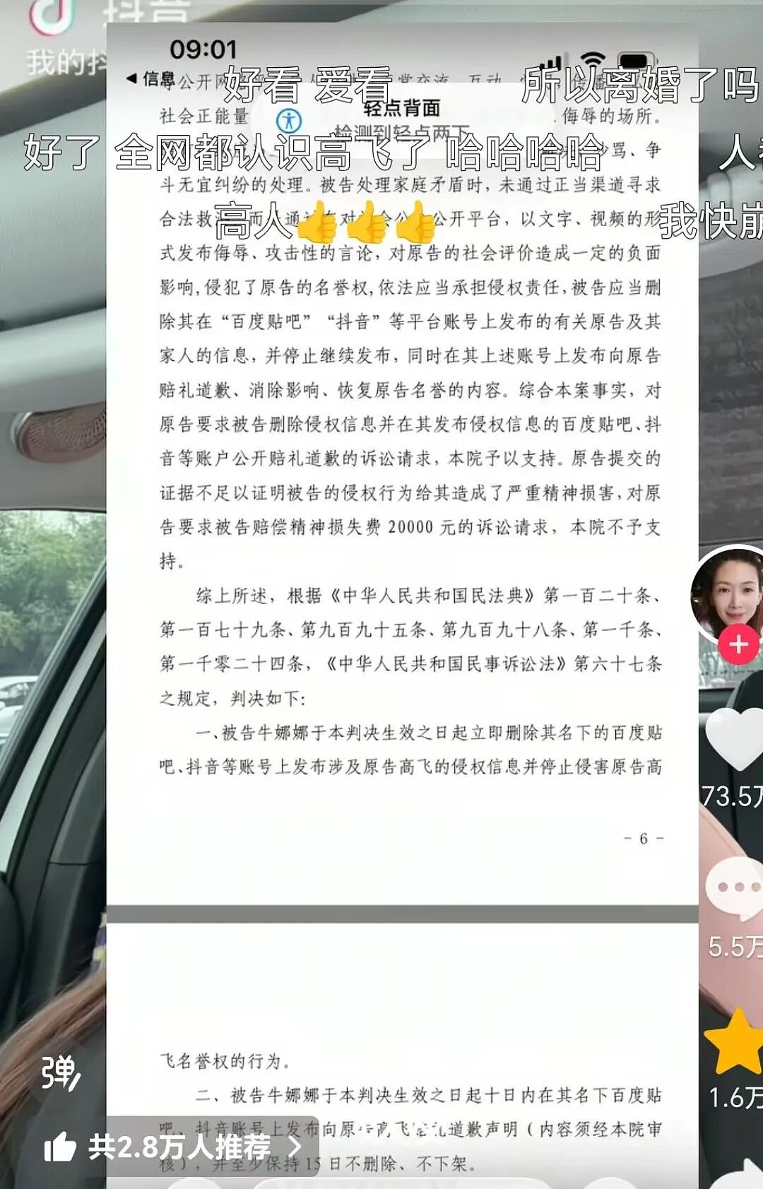 河南女子被判向出轨老公道歉15天,她这招“顶级阳谋”,够狠的(组图) - 10