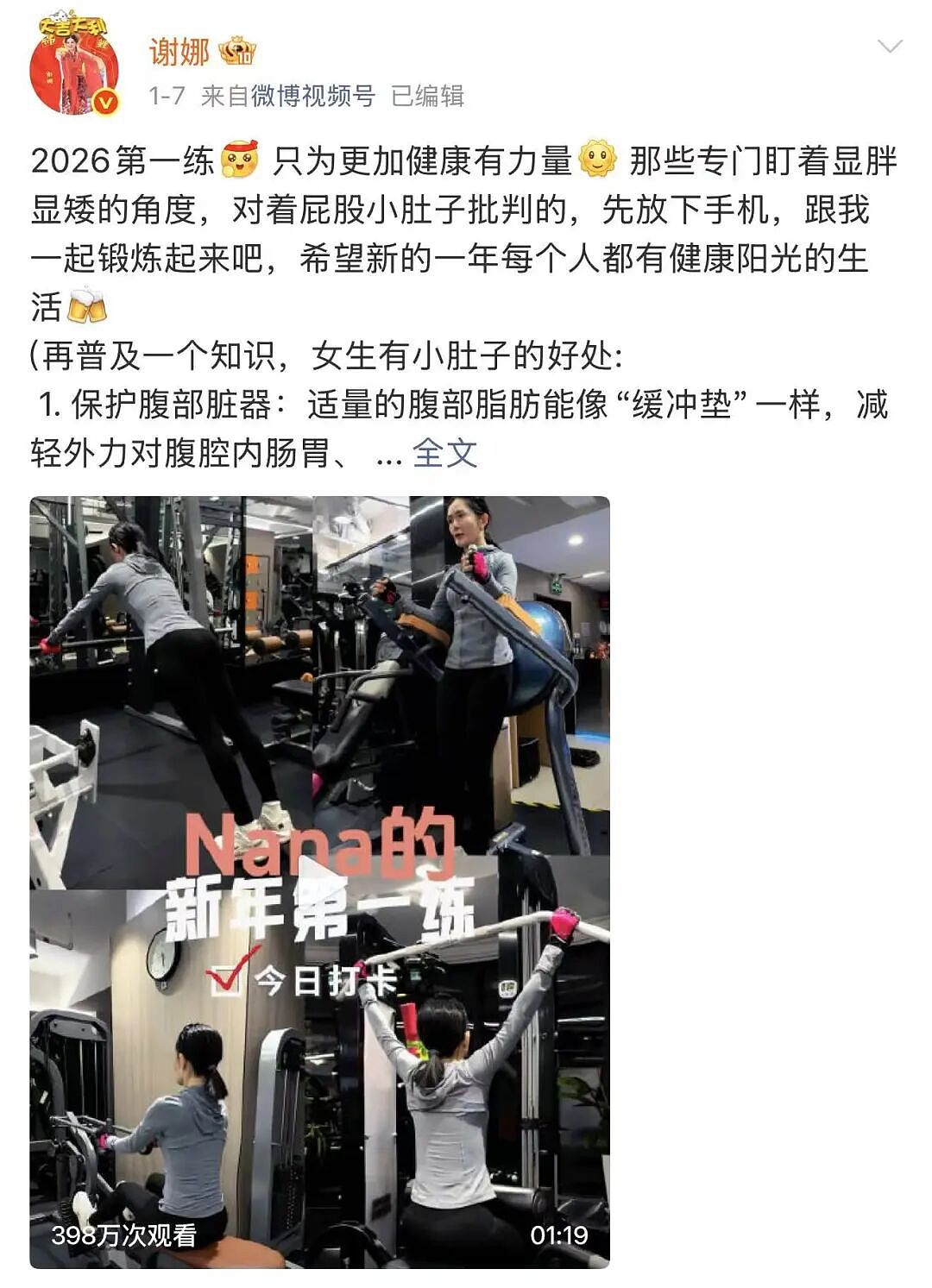 中年发福的女明星,轮不到你操心(组图) - 6