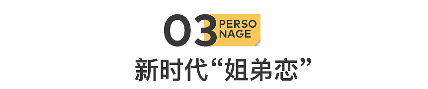 过气女星,靠姐弟恋翻身(组图) - 18