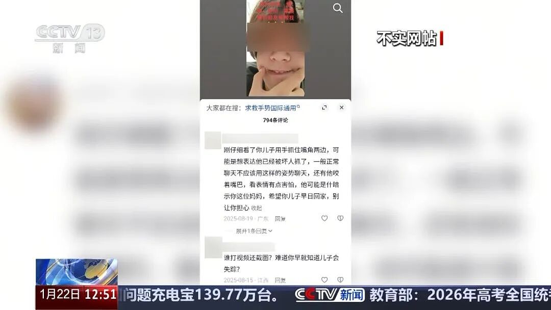 “叶某斌失联案”详情披露：曾被拦截劝返，3天后又绕道偷渡！负责对国内“招嫖”男性精准诈骗，想“先赚够钱再脱身”（组图） - 19
