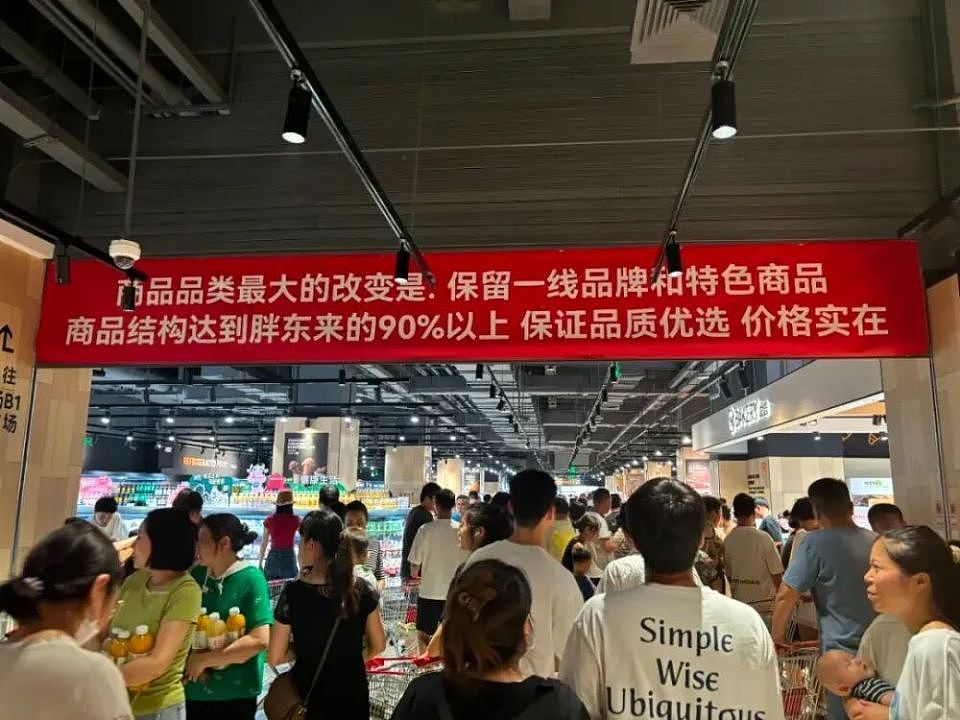 “胖改”第二年巨亏21亿，中国超市一哥天塌了（组图） - 3