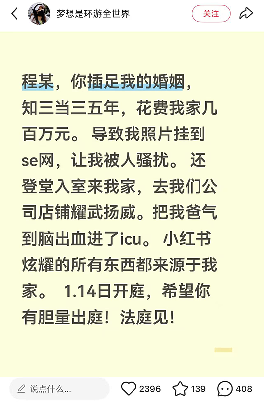 “靠老公养,月薪三万”!那个全网羡慕的北京家庭主妇,现状太悲催了……(组图) - 9