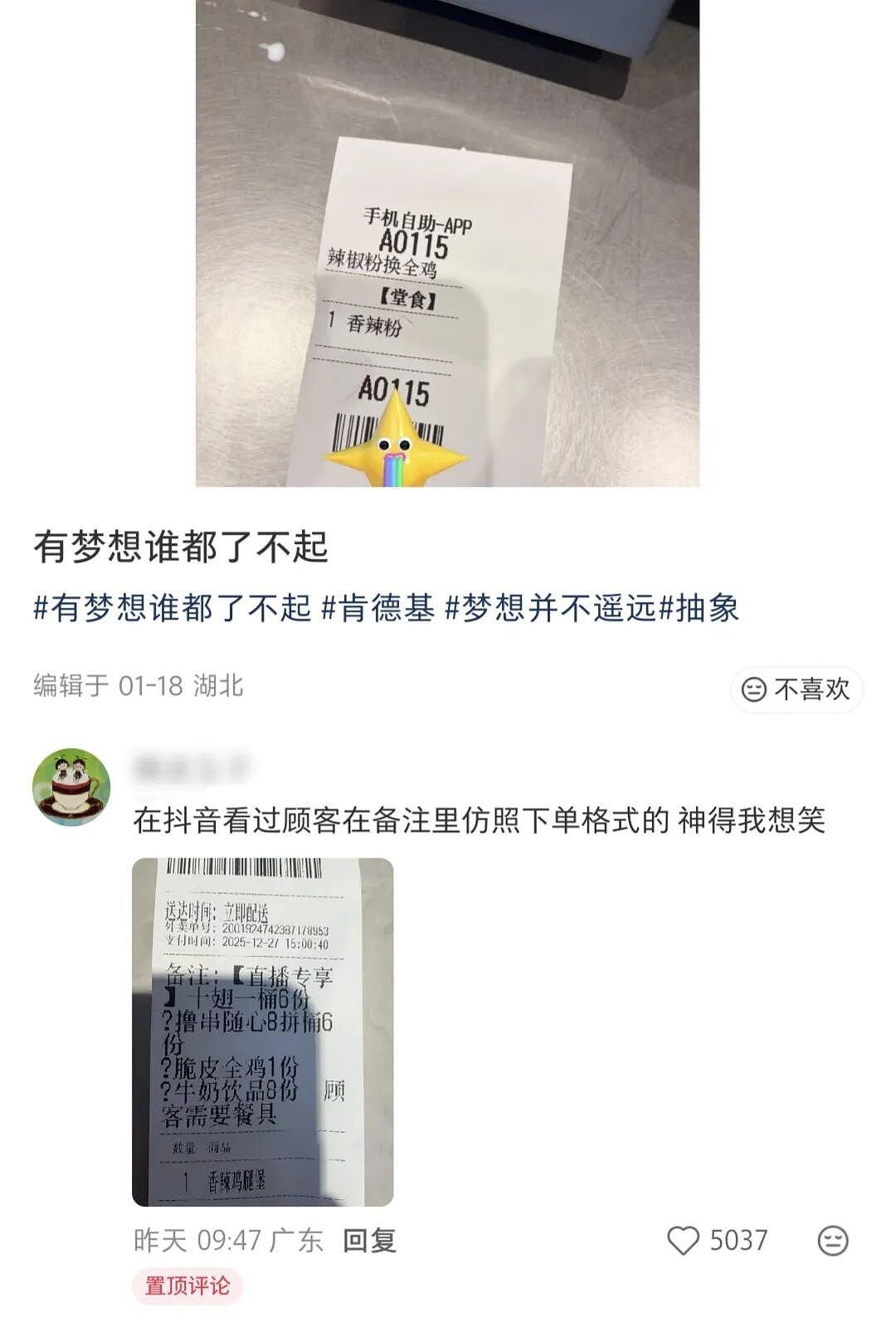 【爆笑】“为了钱人能不要脸面到什么地步？”哈哈哈哈哈哈网上没在乎的人吗！（组图） - 19