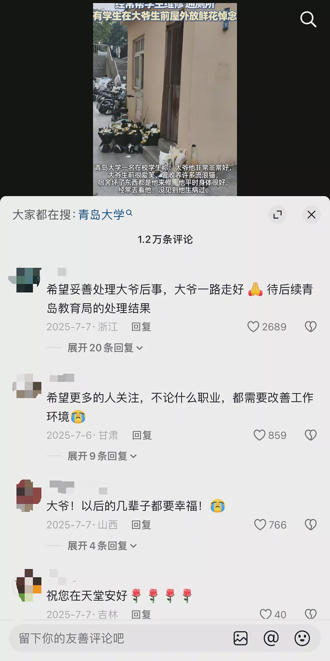 在极端天气下忍耐的劳动者，度过了怎样的2025？（组图） - 5