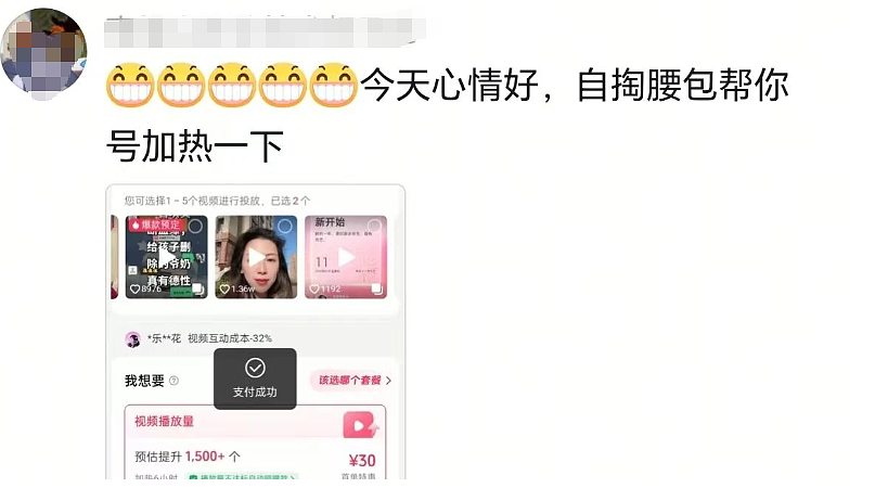 河南女子被判向出轨老公道歉15天,她这招“顶级阳谋”,够狠的(组图) - 3