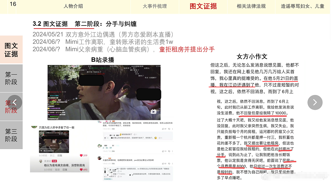 女生怀小鲜肉网红孩子要抚养费被骂捞女!开直播秀颜值身材学历风评反转(组图) - 15