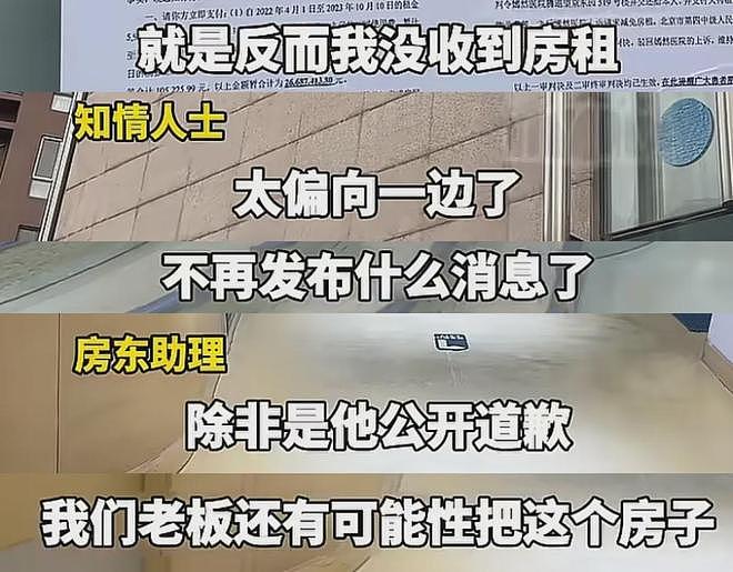 房东不满舆论偏向李亚鹏,拒绝再回应风波,李亚鹏呼吁别聚焦个人(组图) - 2