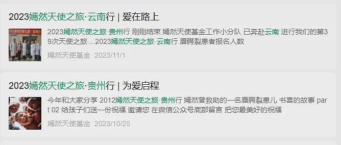 比李亚鹏更需要“拯救”的是嫣然天使医院（组图） - 4