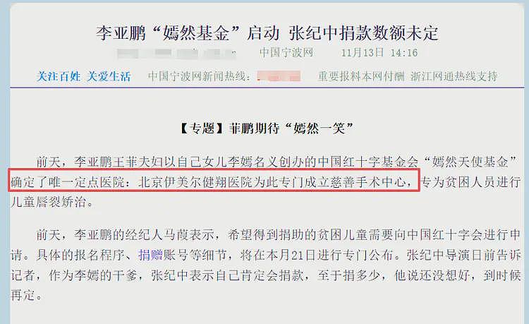 嫣然医院房东身份遭深扒:疑是医美机构老板,不卖楼或想重操旧业(组图) - 10