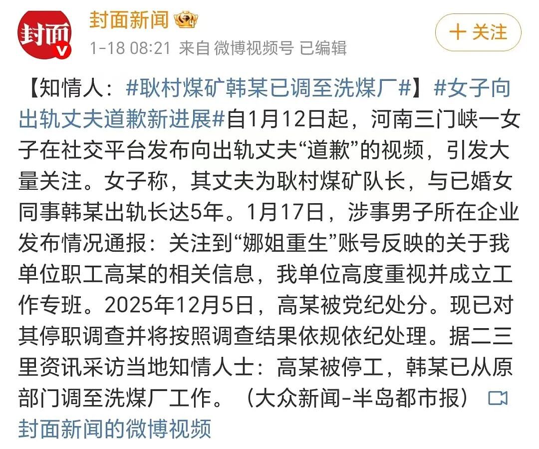 河南女子被判向出轨老公道歉15天,她这招“顶级阳谋”,够狠的(组图) - 15