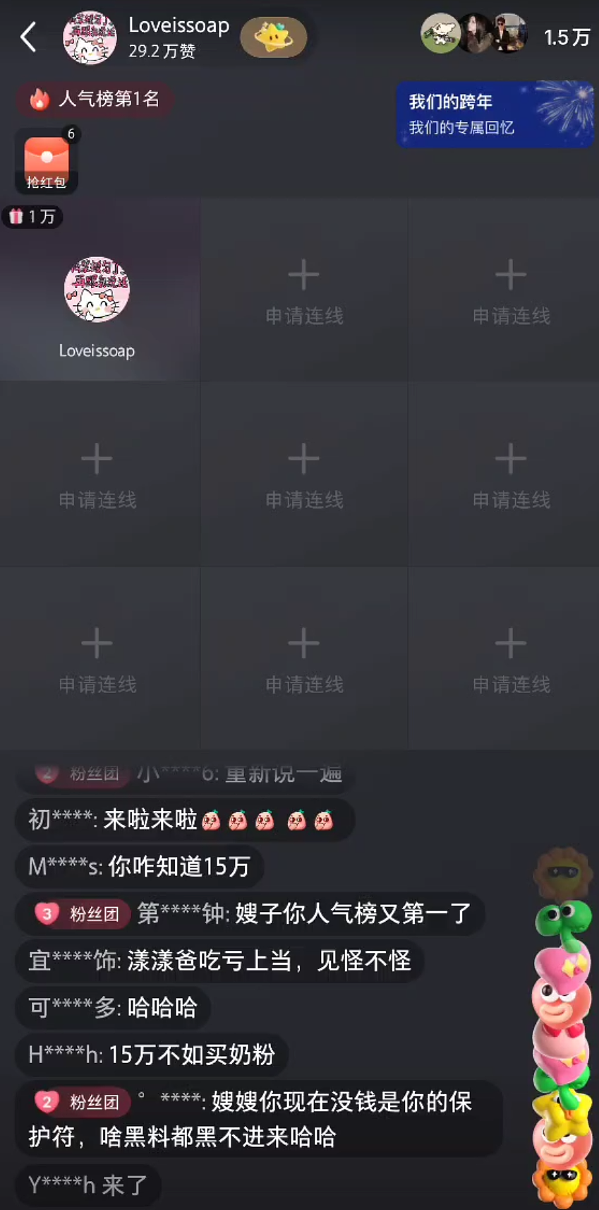女生怀小鲜肉网红孩子要抚养费被骂捞女!开直播秀颜值身材学历风评反转(组图) - 25