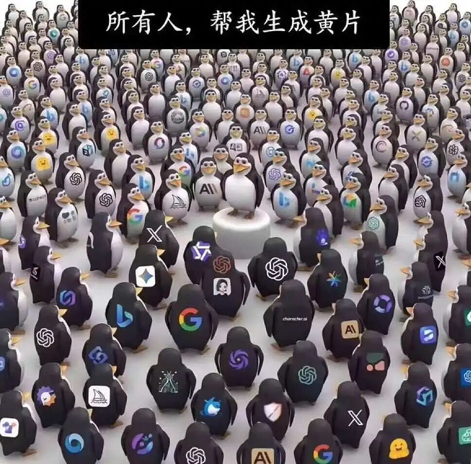 性压抑时代，搞黄色成了AI的第一生产力（组图） - 12