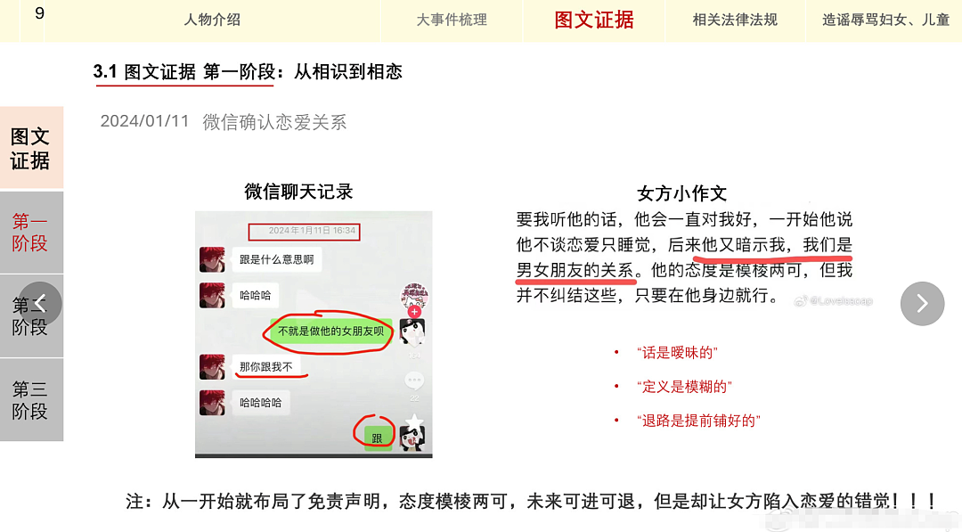 女生怀小鲜肉网红孩子要抚养费被骂捞女!开直播秀颜值身材学历风评反转(组图) - 7