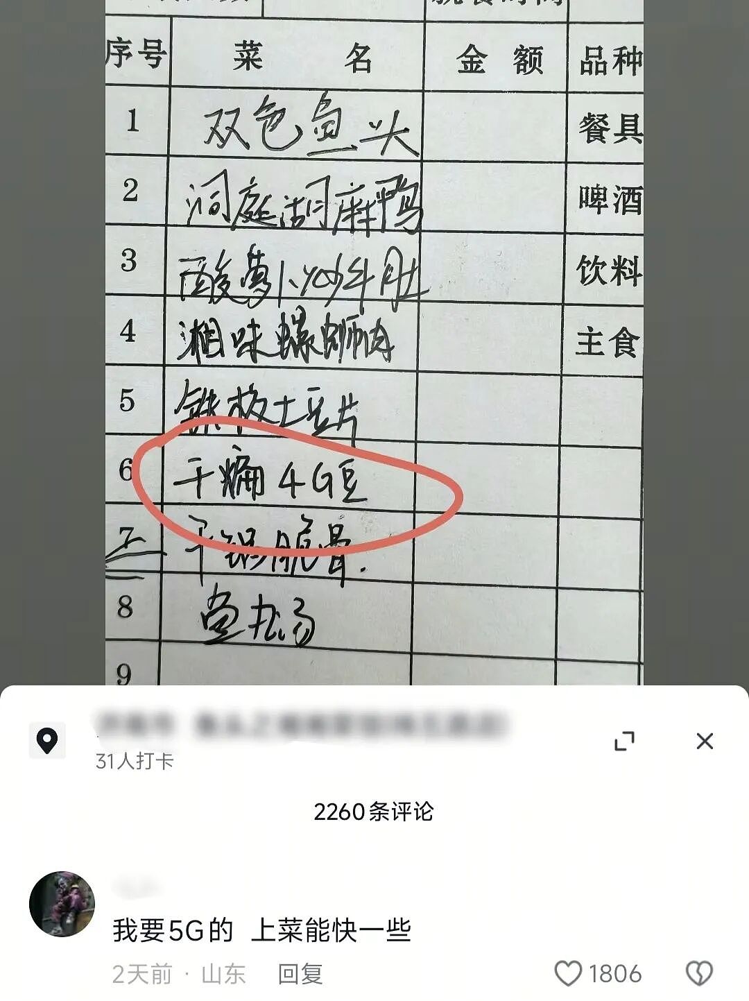 【爆笑】“为了钱人能不要脸面到什么地步？”哈哈哈哈哈哈网上没在乎的人吗！（组图） - 50