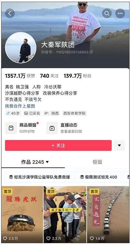 博主编造方程豹百公里油耗18升判赔201万,比亚迪发声(组图) - 3