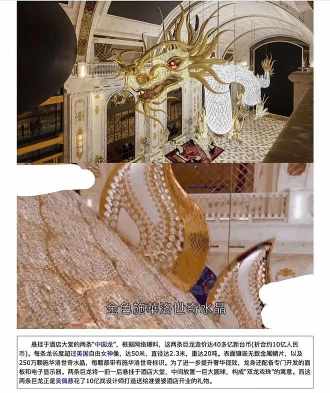 要被释放？吴佩慈婆婆玩金蝉脱壳，早已再婚嫁给小28岁的美国高管（组图） - 10