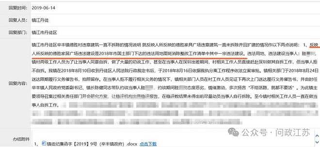 市民举报3600平违建存续8年,官方:违建人患病不能强拆(组图) - 2
