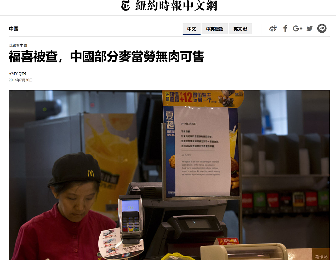 麦当劳发160万个鸡蛋两天被抢空,预制菜狂魔“养鸡种地”是在打西贝的脸吗?(组图) - 16