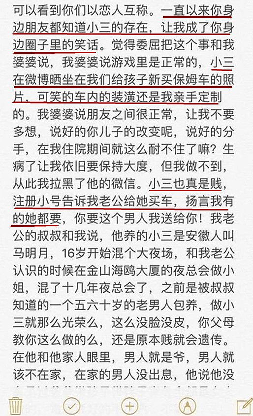 “靠老公养,月薪三万”!那个全网羡慕的北京家庭主妇,现状太悲催了……(组图) - 18