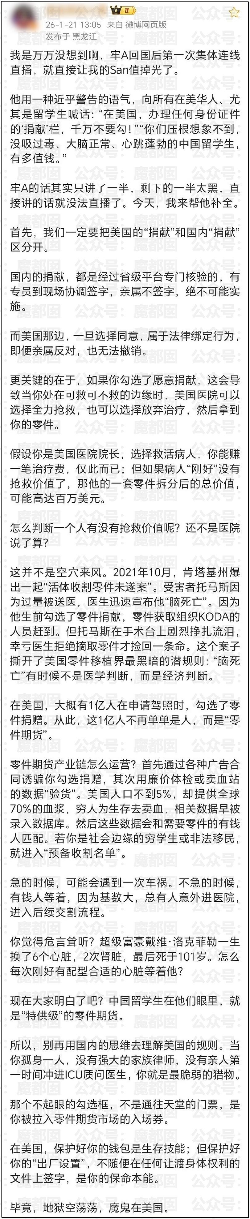 震惊!开荤乱伦放纵…牢A揭露欧美陪读妈妈私生活导致大量网友破防(视频/组图) - 26