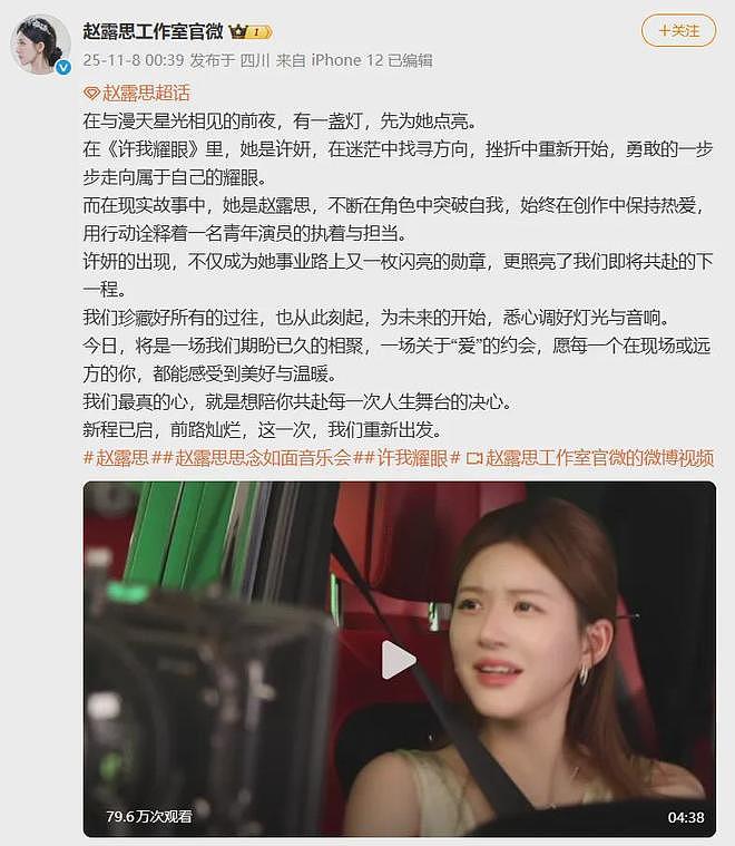 赵露思海南摆摊卖蛋糕，此前，生日会上含泪称以为无法再当演员（组图） - 2