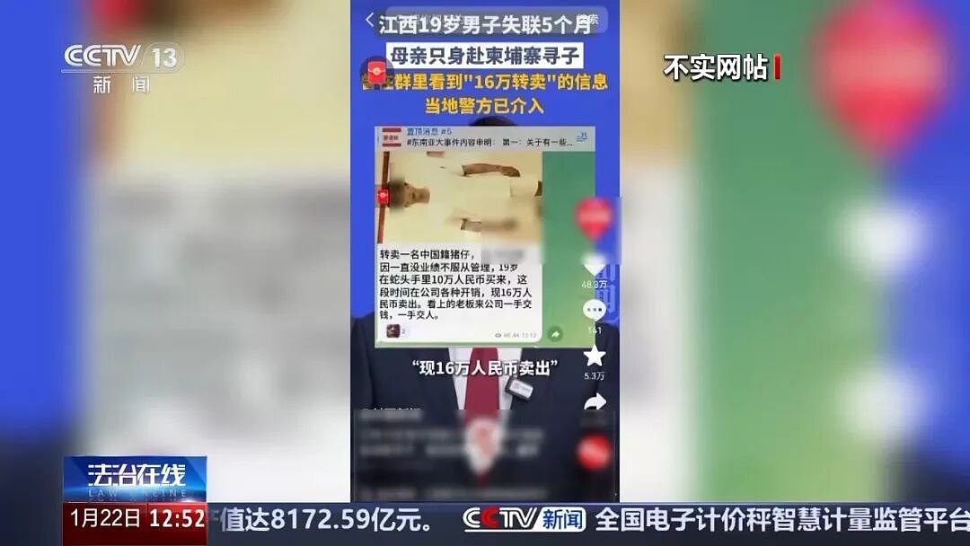 “叶某斌失联案”详情披露：曾被拦截劝返，3天后又绕道偷渡！负责对国内“招嫖”男性精准诈骗，想“先赚够钱再脱身”（组图） - 21