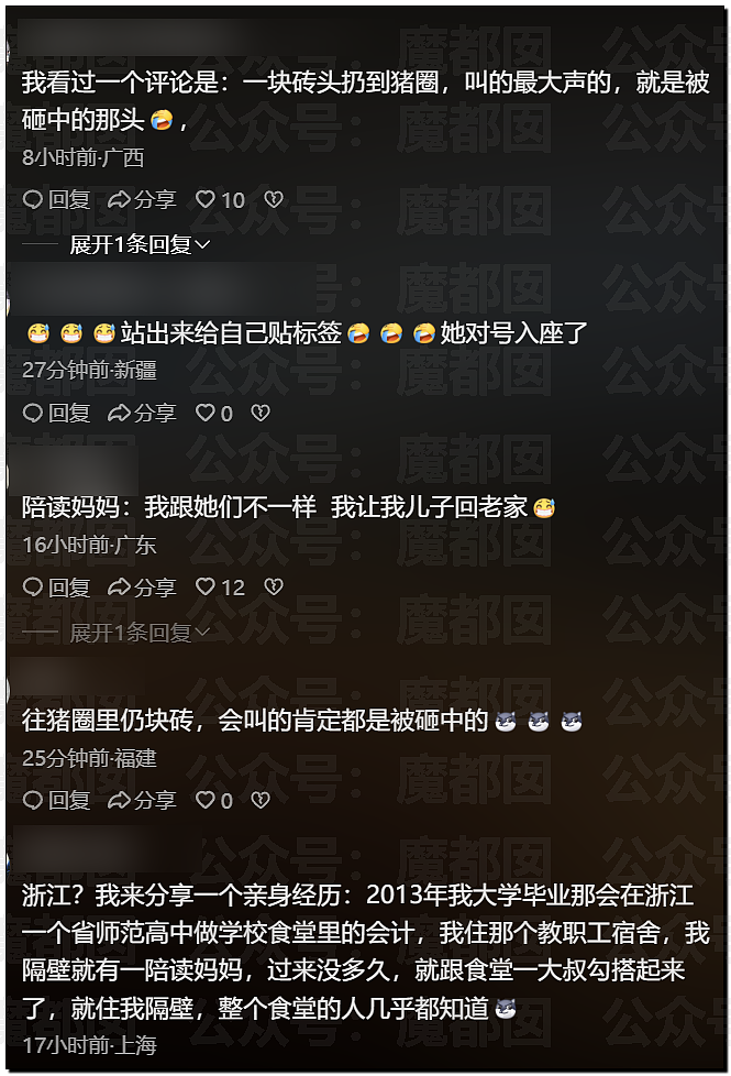 震惊!开荤乱伦放纵…牢A揭露欧美陪读妈妈私生活导致大量网友破防(视频/组图) - 14