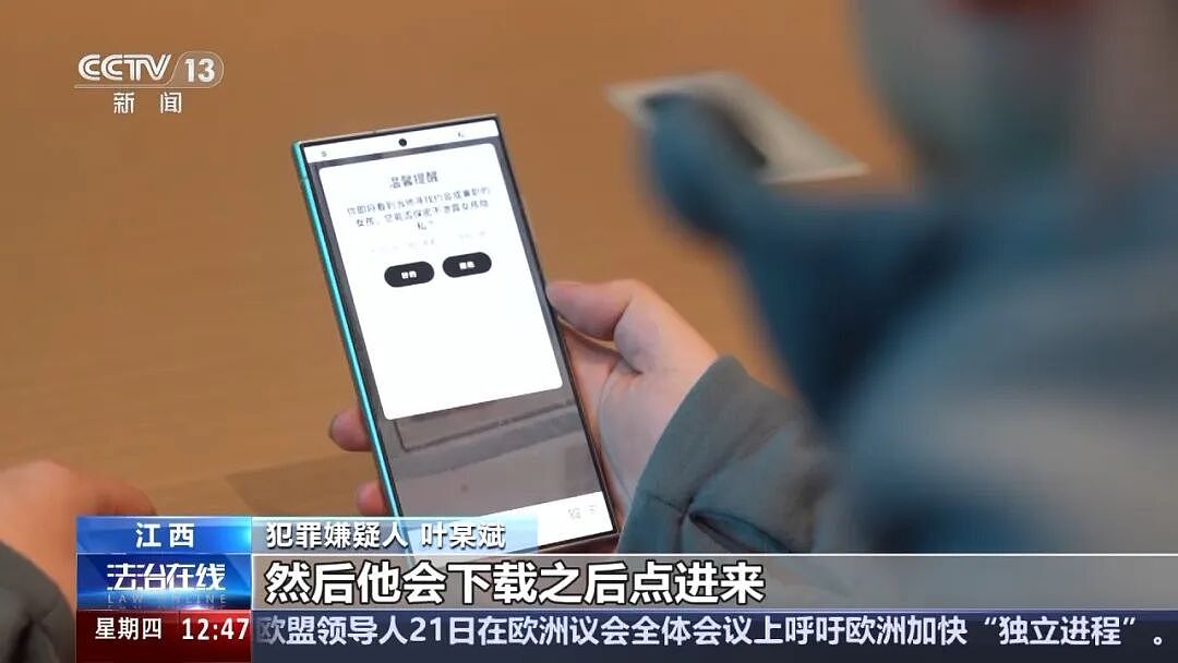 “叶某斌失联案”详情披露：曾被拦截劝返，3天后又绕道偷渡！负责对国内“招嫖”男性精准诈骗，想“先赚够钱再脱身”（组图） - 11