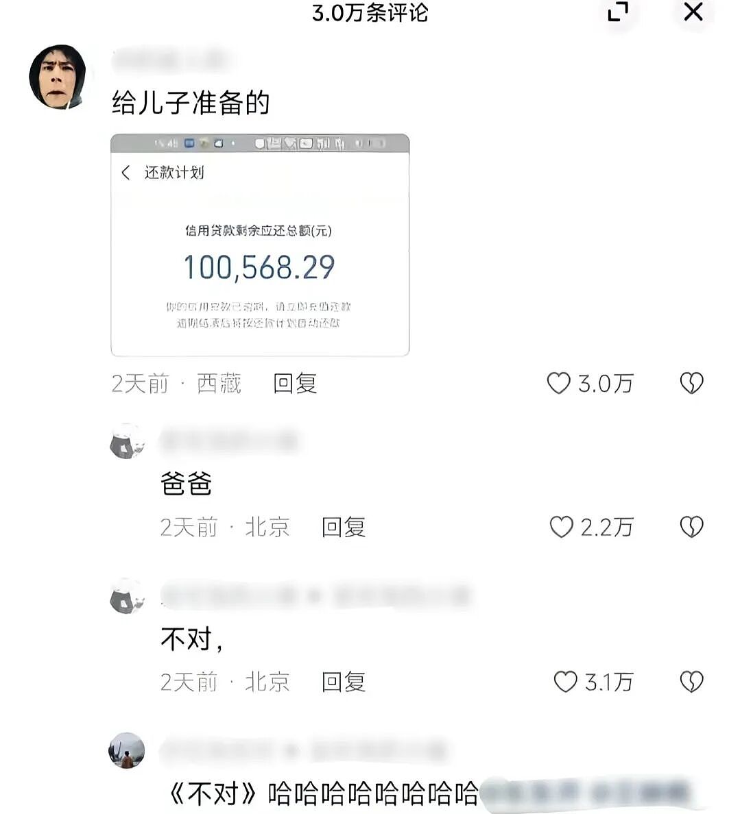 【爆笑】“为了钱人能不要脸面到什么地步？”哈哈哈哈哈哈网上没在乎的人吗！（组图） - 10