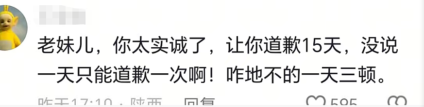 河南女子被判向出轨老公道歉15天,她这招“顶级阳谋”,够狠的(组图) - 14