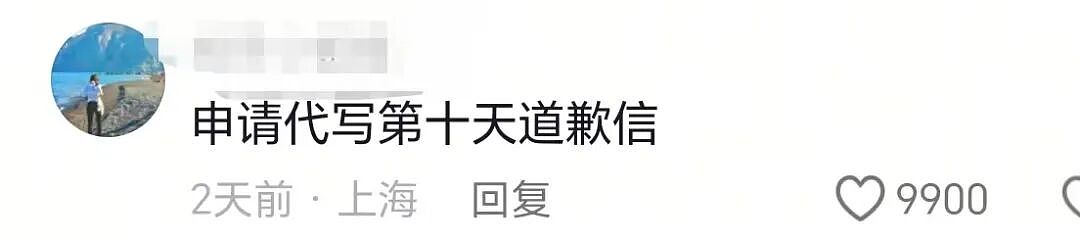 河南女子被判向出轨老公道歉15天,她这招“顶级阳谋”,够狠的(组图) - 4