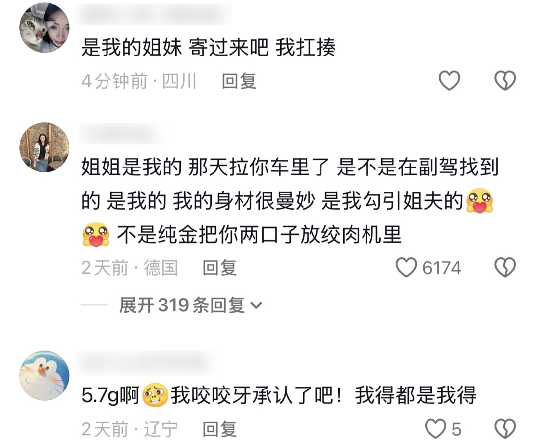 【爆笑】“为了钱人能不要脸面到什么地步？”哈哈哈哈哈哈网上没在乎的人吗！（组图） - 6