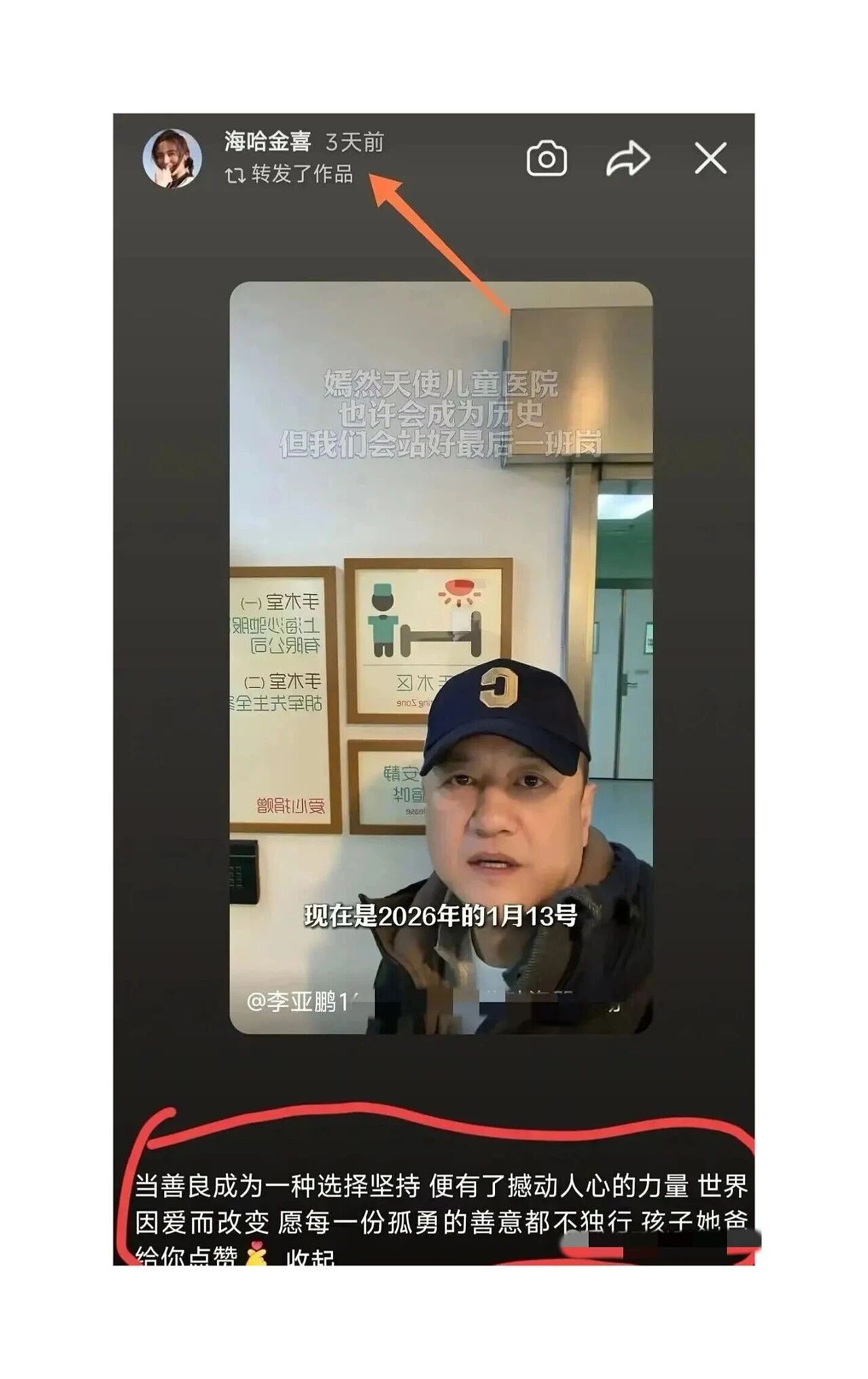 【情感】李亚鹏“哭穷”上热搜!33万人捐1857万,前妻也来点赞,背后的故事让全网破防(组图) - 2