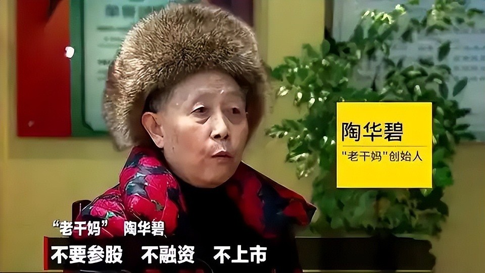 热搜炸了！俩儿不争气，79岁陶华碧再出山，老干妈三年狂赚54亿（组图） - 14
