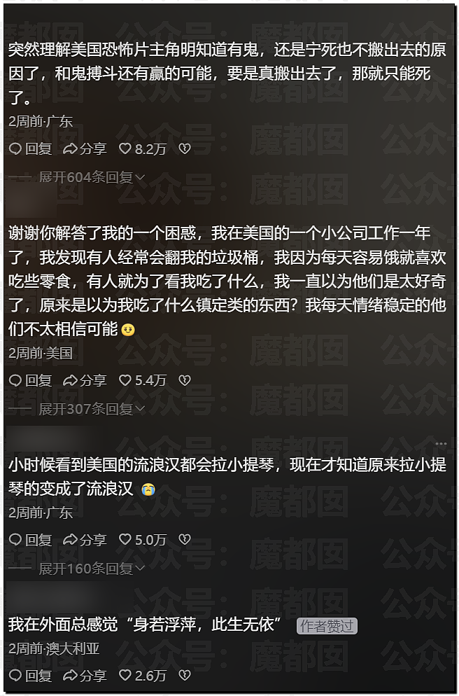 震惊!开荤乱伦放纵…牢A揭露欧美陪读妈妈私生活导致大量网友破防(视频/组图) - 23