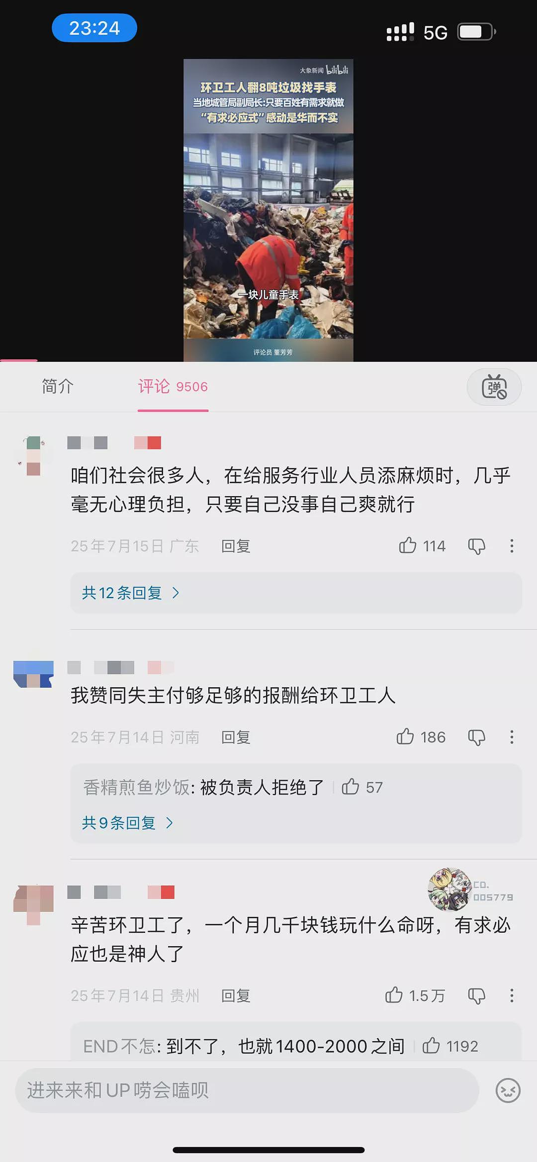 在极端天气下忍耐的劳动者，度过了怎样的2025？（组图） - 4