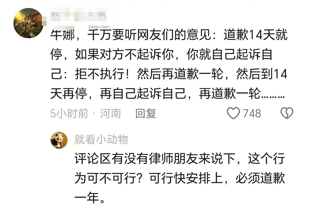 河南女子被判向出轨老公道歉15天,她这招“顶级阳谋”,够狠的(组图) - 6