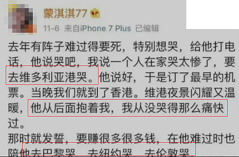 “靠老公养,月薪三万”!那个全网羡慕的北京家庭主妇,现状太悲催了……(组图) - 12