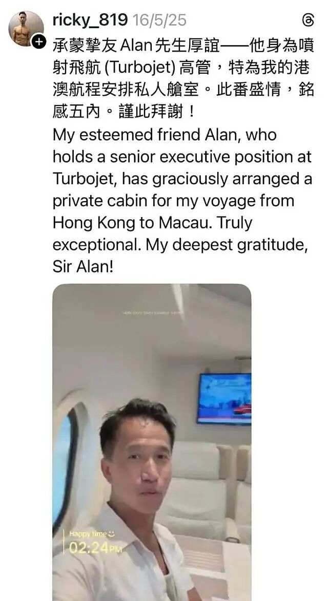 履新仅一天，港府驻天津联络处主任被免职！他自曝坐私人舱室去澳门，在豪华酒店“幸运免费升至套房”（组图） - 2