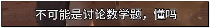 震惊!开荤乱伦放纵…牢A揭露欧美陪读妈妈私生活导致大量网友破防(视频/组图) - 5