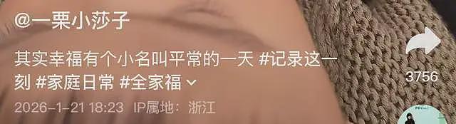 知名网红“一栗小莎子”确诊癌症，疑熬夜导致，儿子才两岁（组图） - 2
