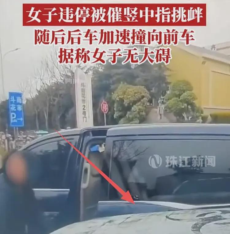 女子违停竖中指挑衅被撞：正脸被扒已社死，内情流出，司机疑发声（组图） - 7