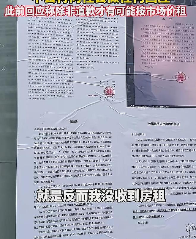 房东不满舆论偏向李亚鹏,拒绝再回应风波,李亚鹏呼吁别聚焦个人(组图) - 3