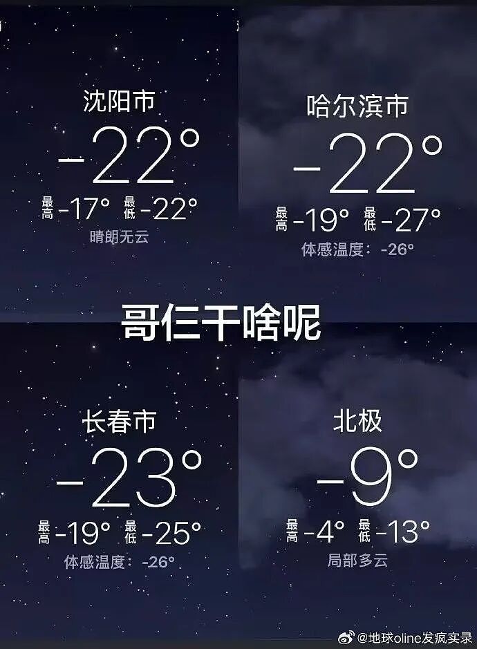 【爆笑】“为了钱人能不要脸面到什么地步？”哈哈哈哈哈哈网上没在乎的人吗！（组图） - 42