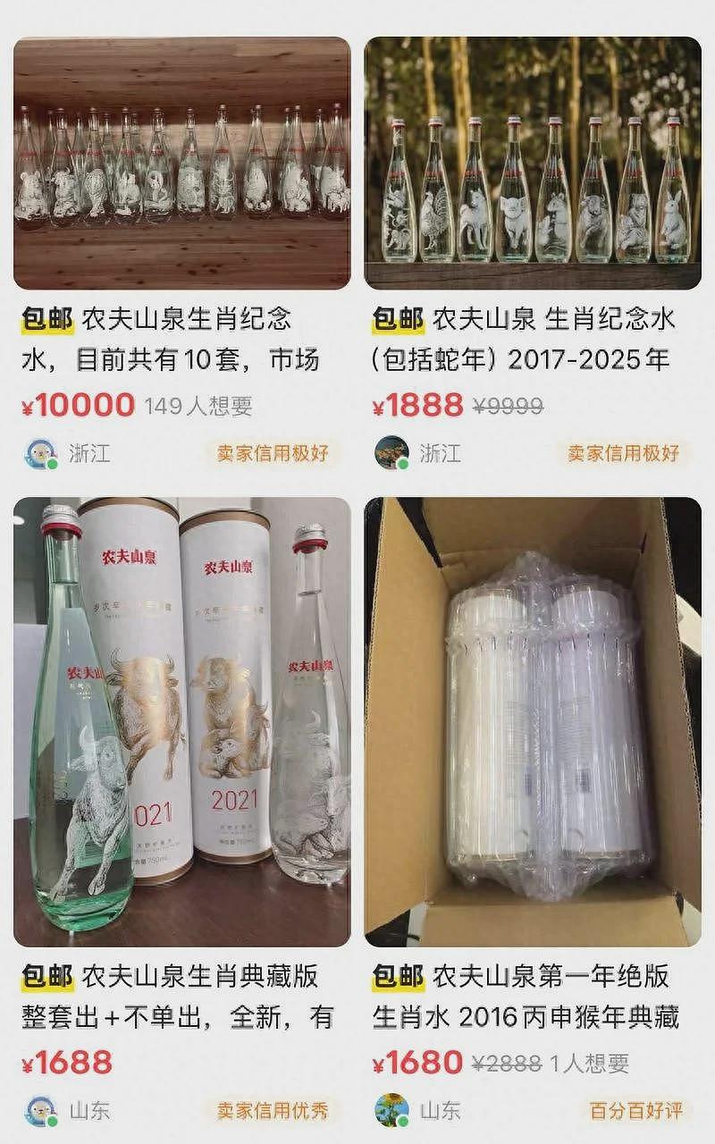 农夫山泉“生肖水”被炒至1680元一套，官方回应（组图） - 1